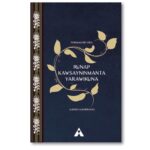 Runap Kawsayninmanta yarawikuna. Poemas de vida